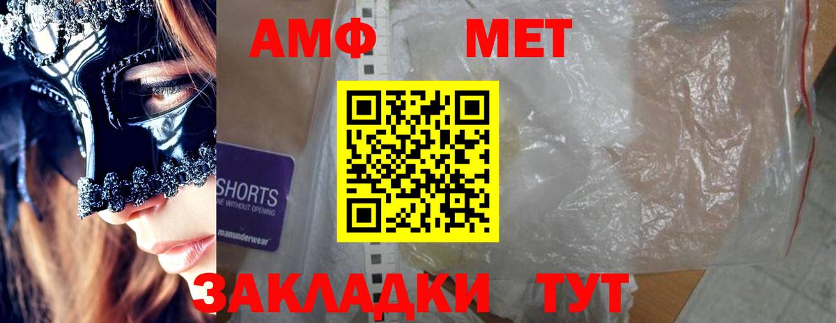 Амфетамин  Вход с VPN  Нефтеюганск  АМФ VHQ 