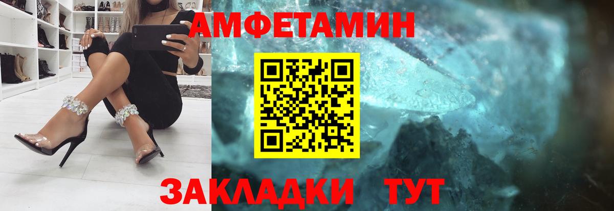 Amphetamine 97% Нефтеюганск