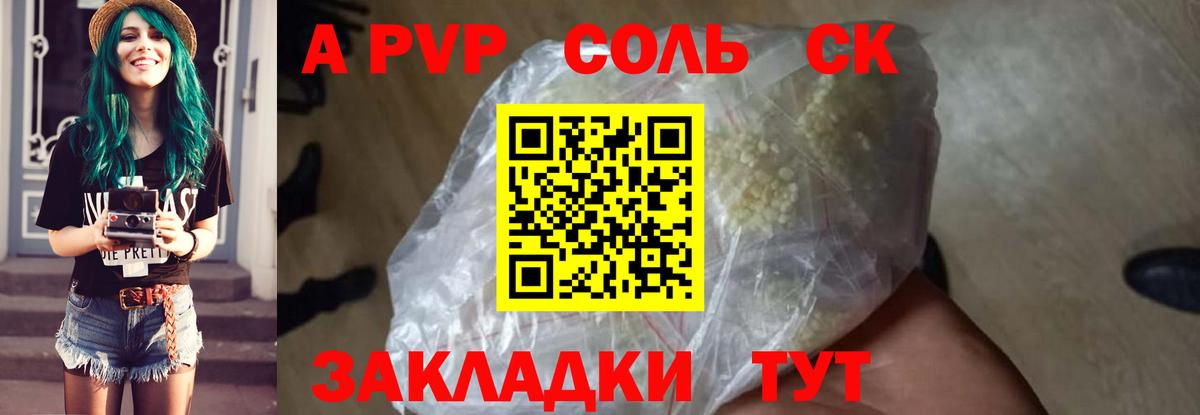 Alfa_PVP Crystall  Alfa_PVP крисы CK  Вход с VPN  что такое   Альфа ПВП  Нефтеюганск  Alpha PVP крисы CK 
