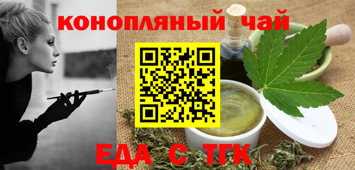 Еда ТГК конопля  Вход с VPN  Нефтеюганск 