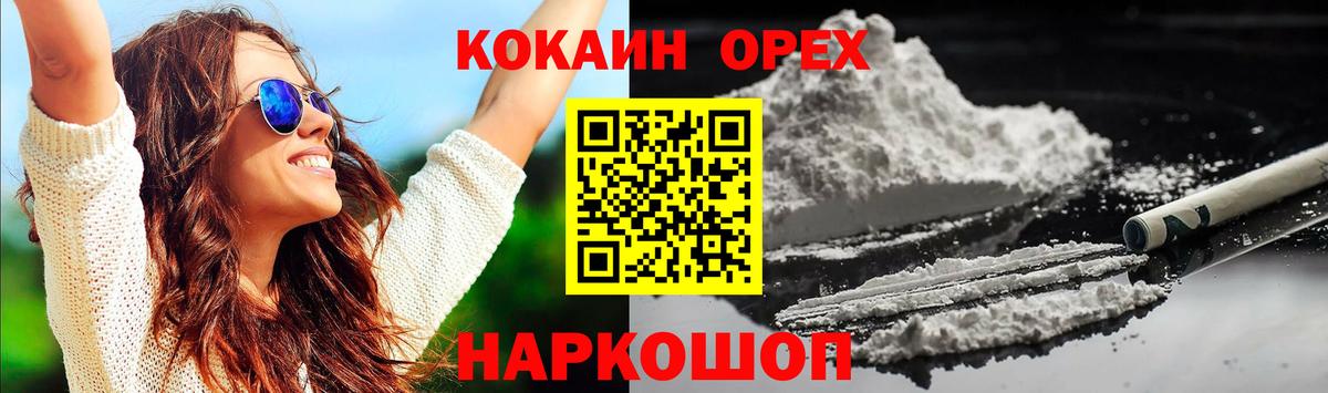 COCAIN  Вход с VPN  Нефтеюганск  COCAIN Fish Scale  КОКАИН Колумбийский 