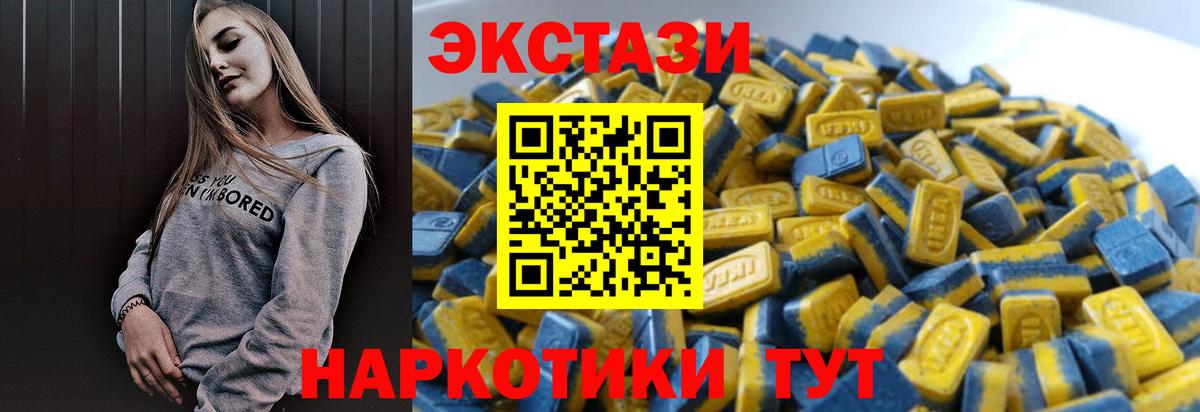 ЭКСТАЗИ louis Vuitton  Ecstasy  Нефтеюганск  Ecstasy Дубай  Вход с VPN 