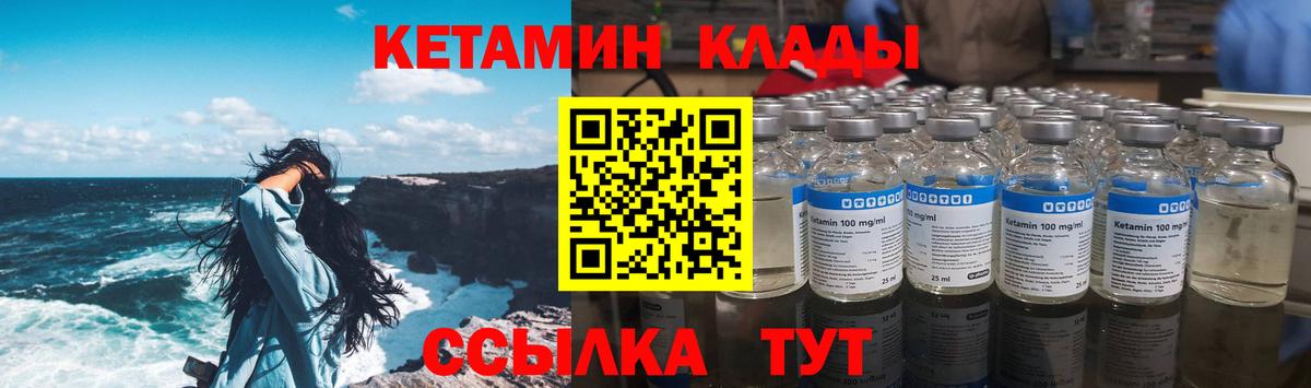 Кетамин ketamine  КЕТАМИН VHQ      Вход с VPN  Нефтеюганск 