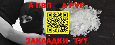 Альфа ПВП Рязань