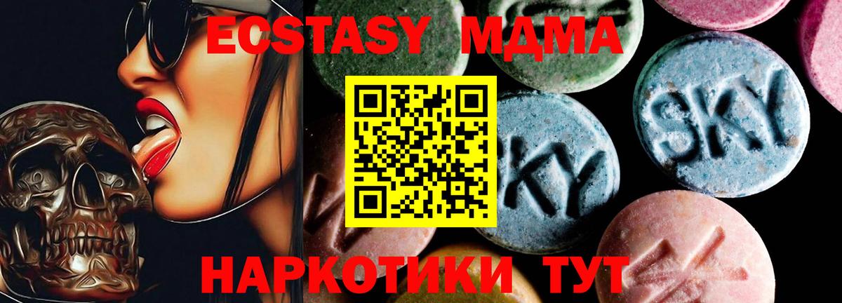 МДМА VHQ  Вход с VPN  MDMA  МДМА молли  Нефтеюганск 