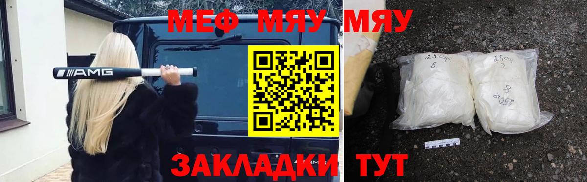 Нефтеюганск  Меф 4 MMC  что такое наркотик  МЕФ  Меф VHQ  Вход с VPN 