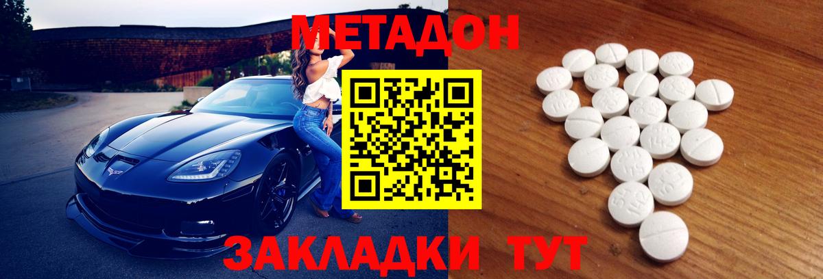 Нефтеюганск  МЕТАДОН мёд  МЕТАДОН мёд  Вход с VPN 