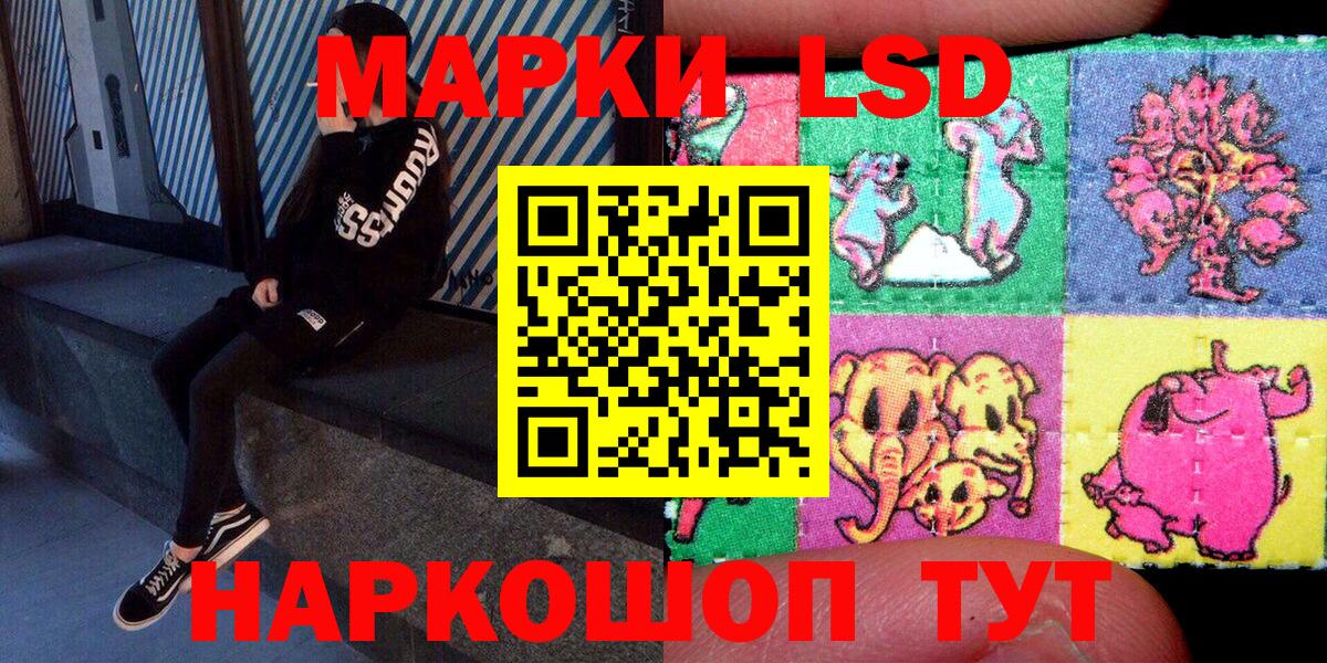 Наркотические марки 1,5мг Нефтеюганск